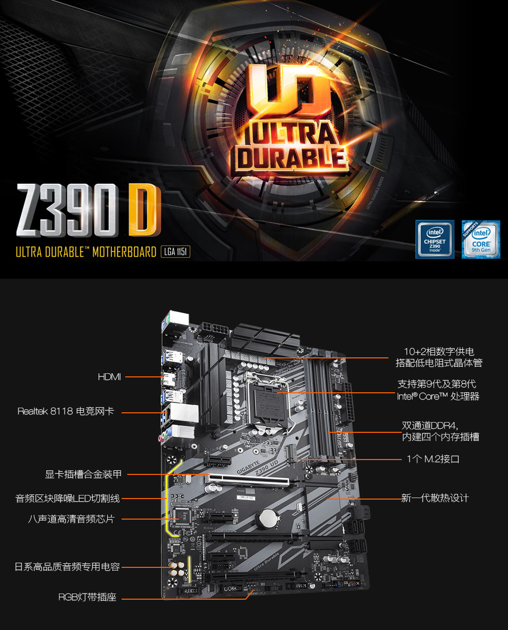 技嘉z390d电脑主板intelz390lga1151