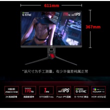华硕 ROG Strix XG279Q 27英寸2K显示器电竞游戏IPS显示屏高清液晶屏