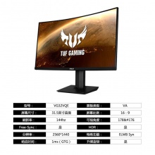 华硕VG32VQE曲面2K显示器144Hz游戏1ms响应31.5英寸高清液晶