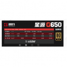 耕升 星源G650 支持宽幅 标准ATX 台式机主机电源