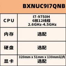 英特尔幽灵峡谷 NUC 9I7QNB 办公迷你电脑主机