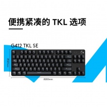 罗技G412 TKL SE机械游戏键盘