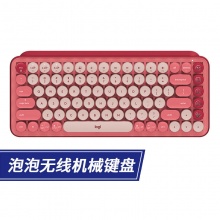 罗技POP KEYS无线机械键盘（电幻粉）游戏机械键盘