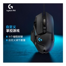 Logitech罗技G502 HERO主宰者有线鼠标 电竞鼠标