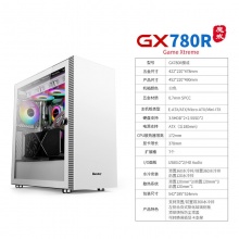 航嘉 GX780R魔戒 家用办公 电竞游戏 台式机白色机箱