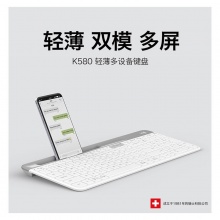 罗技 K580 蓝牙 带手机支架可跨屏切换 轻薄无线白色键盘