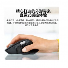 Logitech罗技MX Master 3 无线蓝牙充电 电脑办公鼠标 黑色