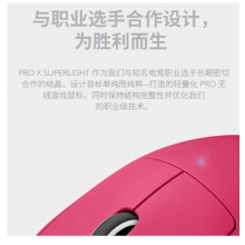 罗技G PRO X SUPERLIGHT无线游戏鼠标 狗屁王2代电竞机械充电鼠标 粉色