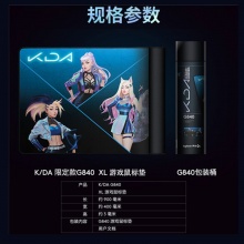 罗技（G）G840KDA游戏鼠标垫 英雄联盟KDA限定款 大桌垫