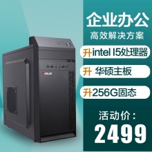 华硕 配置三：I5 12400(六核）+16G+256G 办公客服财务家用入门游戏台式主机