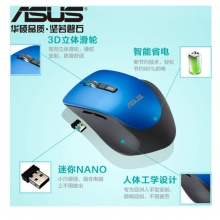 华硕 WT425 无线办公鼠标 人体工学鼠标 USB鼠标 蓝色