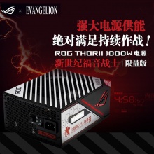 华硕ROG-THOR雷神二代1000P2-EVA 联名限定款1000W台式机电脑独立电源