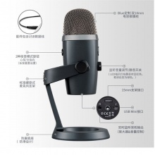 罗技 Blue Yeti Nano 灰色小雪怪 USB麦克风 专业电容麦K歌录音直播