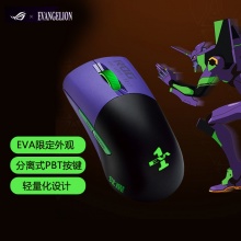 ROG 月刃无线 EVA联名鼠标 新世纪福音战士 限量版游戏蓝牙鼠标三模 RGB可换微动