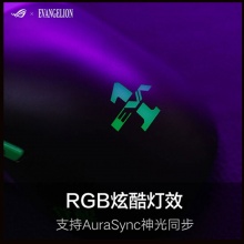 ROG 月刃无线 EVA联名鼠标 新世纪福音战士 限量版游戏蓝牙鼠标三模 RGB可换微动