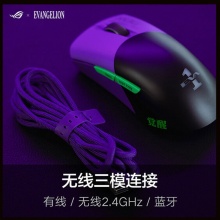 ROG 月刃无线 EVA联名鼠标 新世纪福音战士 限量版游戏蓝牙鼠标三模 RGB可换微动