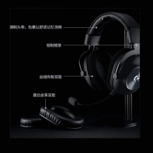 罗技PRO X无线版 游戏耳机麦克风GPX7.1环绕声