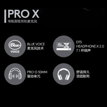 罗技PRO X有线版 游戏耳机麦克风GPX7.1环绕声