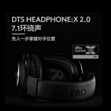 罗技PRO X有线版 游戏耳机麦克风GPX7.1环绕声