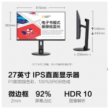 HKC S27Pro 27英寸IPS 广视角滤蓝光不闪屏 人体工学支架 可壁挂 办公台式电脑显示器