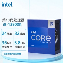 英特尔 Intel i9-13900K 24核32线程 盒装CPU处理器