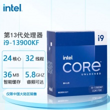 英特尔 Intel i9-13900KF 24核32线程 盒装CPU处理器