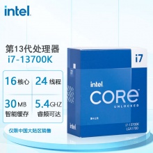 英特尔 Intel i7-13700K 16核24线程 盒装CPU处理器