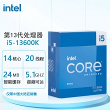 英特尔 Intel i5-13600K 14核20线程 盒装CPU处理器