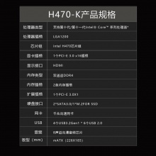 技嘉H470M-K 主板（ Intel H470/LGA 1200）