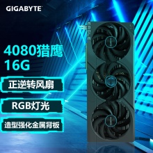 技嘉4080 EAGLE -16G猎鹰 电竞游戏 设计渲染电脑独立显卡支持4K