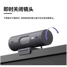 罗技Brio 500石墨黑 高清网络摄像头  家用电脑台式机摄像头