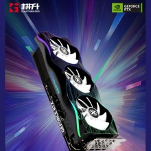 耕升RTX4090 炫光OC 24G电竞游戏 设计渲染电脑独立显卡支持4K