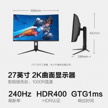 HKC CG271QK 2K 240Hz VA 1000R曲率 升降旋转电竞显示器