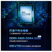 英特尔 Intel i7-13700F 16核24线程 （带风扇，不带核显）盒装CPU处理器