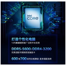 英特尔 Intel i9-13900KS 24核32线程 盒装CPU处理器