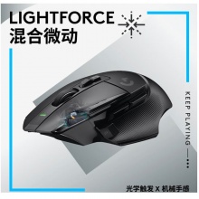 罗技G502 X 游戏鼠标 有线款黑色