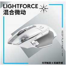 罗技G502 X游戏鼠标 有线款白色