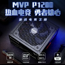 航嘉（Huntkey） MVP P1200   ATX3.0 台式机主机电脑1200W电源