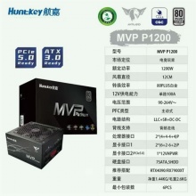 航嘉（Huntkey） MVP P1200   ATX3.0 台式机主机电脑1200W电源