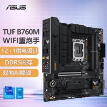 华硕TUF GAMING B760M-PLUS WIFI 主板 支持 （Intel B760/LGA 1700）