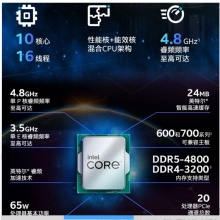 英特尔(Intel)  i5-13490F 13代 CPU处理器 台式机 10核16线程