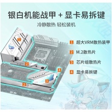 华硕ROG STRIX B760-A GAMING WIFI  主板