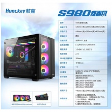 航嘉（Huntkey） S980龙卷风 全景侧透钢化玻璃 游戏机箱 -黑色