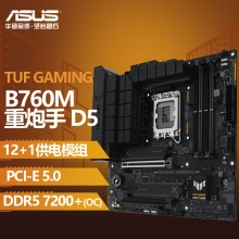 华硕（ASUS）TUF GAMING B760M-PLUS 重炮手主板 支持DDR5 CPU 13600KF/13400F