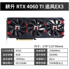 耕升RTX4060TI追风EX3-8G     三风扇