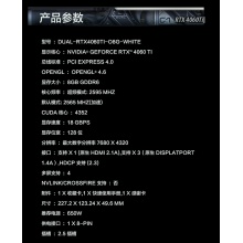 华硕DUAL-RTX4060TI-O8G  WHITE （白色）新品