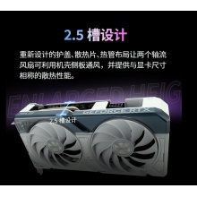 华硕DUAL-RTX4060TI-O8G  WHITE （白色）新品