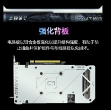 华硕DUAL-RTX4060TI-O8G  WHITE （白色）新品
