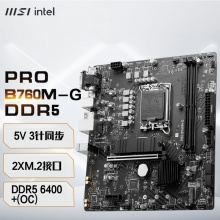 微星PRO B760M-G