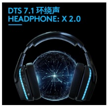 罗技G633S耳机